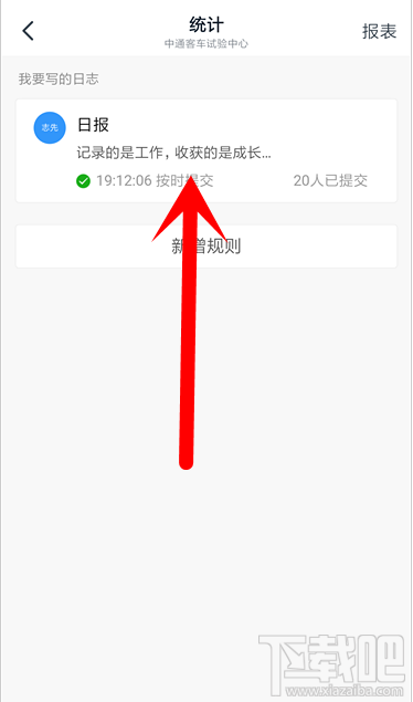 釘釘修改和隱藏日志怎么查看？