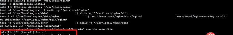 nginx make install最后出現的error