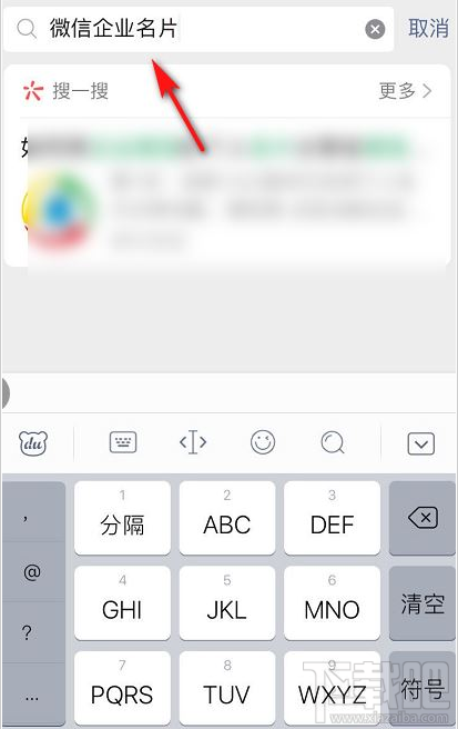 微信怎么制作企業微信名片？微信制作企業微信名片教程