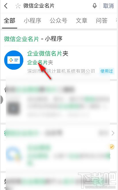 微信怎么制作企業微信名片？微信制作企業微信名片教程