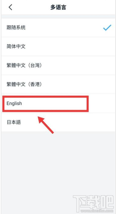 釘釘英文怎么設置?釘釘系統語言設置英文教程