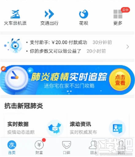 支付寶怎么開通商家專屬新冠險(xiǎn)？