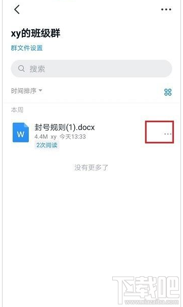 釘釘釘盤容量怎么查看?釘釘查看釘盤容量教程