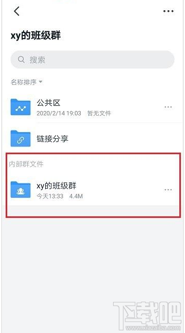 釘釘釘盤容量怎么查看?釘釘查看釘盤容量教程