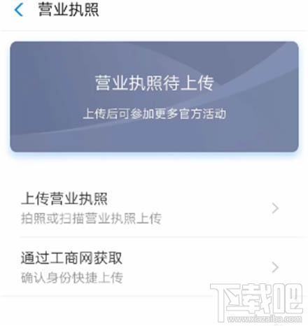 支付寶怎么開通商家專屬新冠險(xiǎn)？