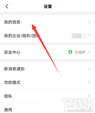 釘釘號可以修改嗎?釘釘號修改技巧分享