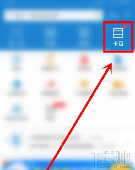 支付寶健康碼可以修改嗎?支付寶修改健康碼的圖文教程