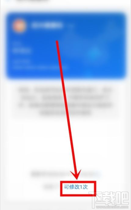 支付寶健康碼可以修改嗎?支付寶修改健康碼的圖文教程