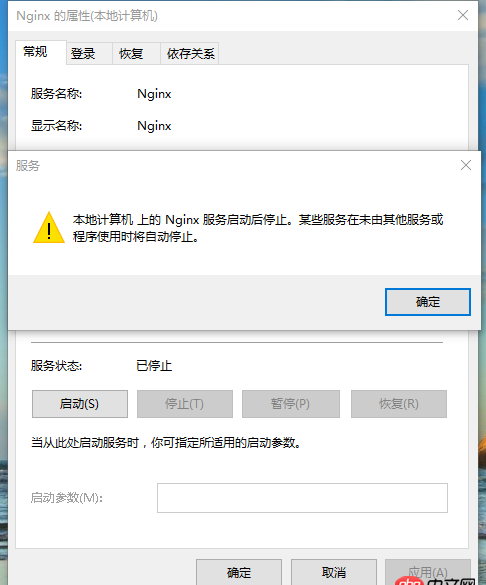 nginx - Ngnix 在 Windows 下無法作為服務(wù)自動啟動，求教！