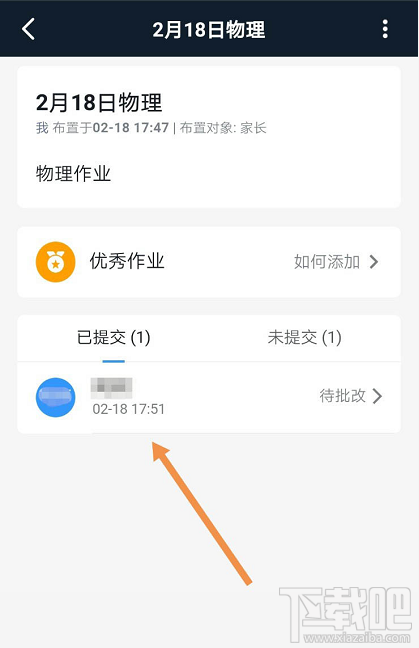 釘釘家校本怎么添加優(yōu)秀作業(yè)？