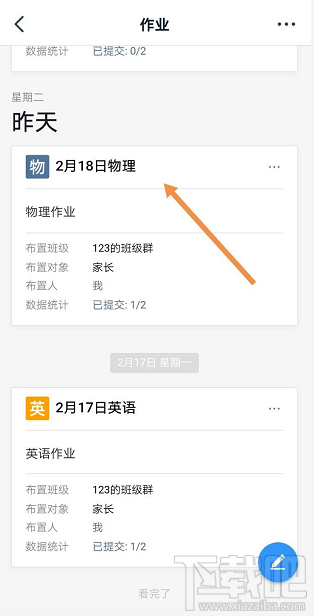 釘釘家校本怎么添加優(yōu)秀作業(yè)？