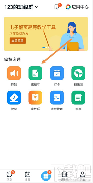 釘釘家校本怎么添加優(yōu)秀作業(yè)？