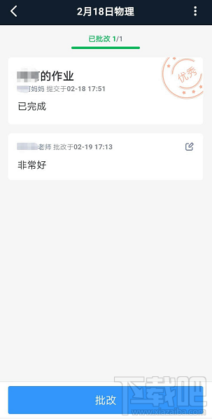 釘釘家校本怎么添加優(yōu)秀作業(yè)？