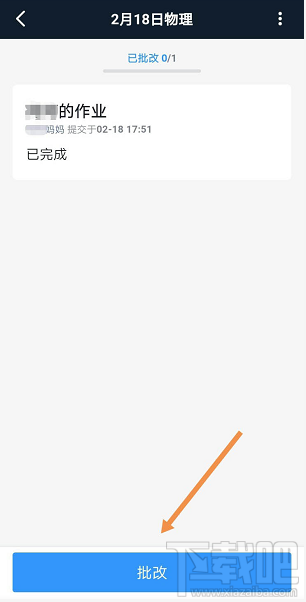 釘釘家校本怎么添加優(yōu)秀作業(yè)？