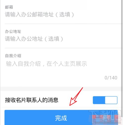 釘釘公司名稱怎么編輯？釘釘編輯公司名稱教程
