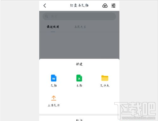 釘釘在線編輯文檔怎么發(fā)起？釘釘在線編輯文檔教程