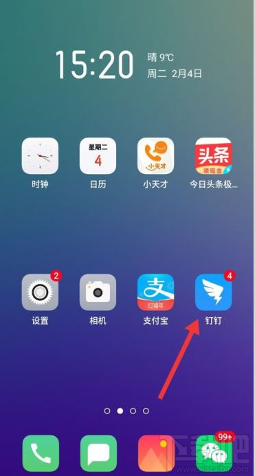 釘釘移動(dòng)審批功能在哪?釘釘移動(dòng)審批功能使用教程
