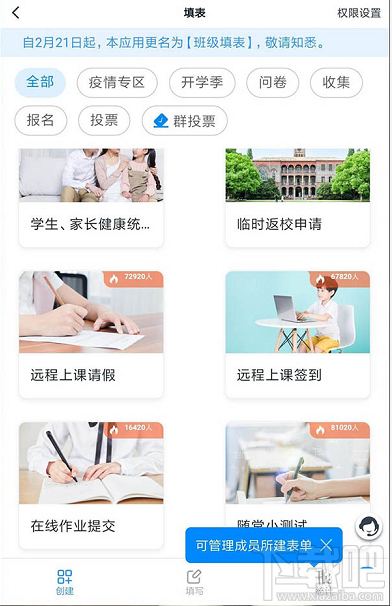 釘釘班級群怎么遠程打卡簽到?釘釘遠程打卡簽到的圖文教程