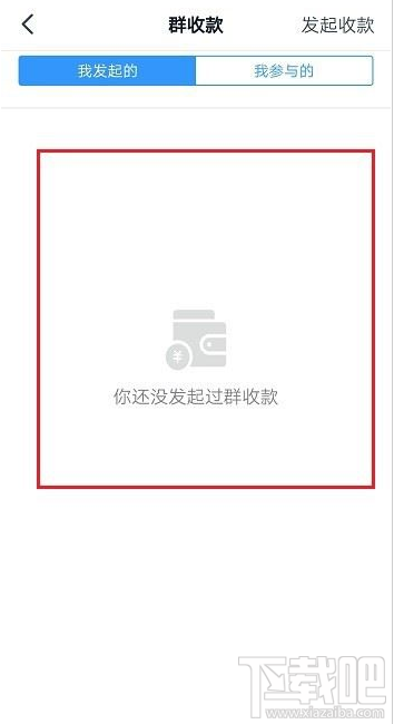 釘釘怎么發(fā)起班級收款？釘釘班級收款使用教程