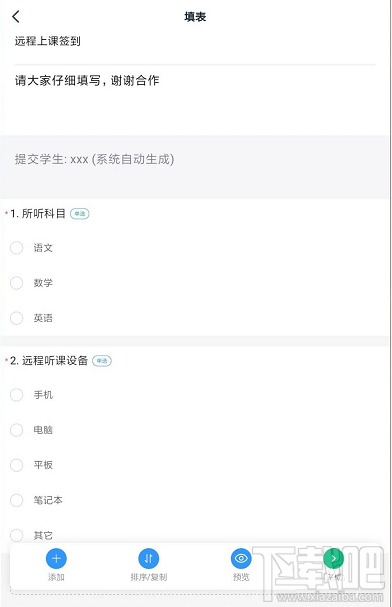 釘釘班級群怎么遠程打卡簽到?釘釘遠程打卡簽到的圖文教程