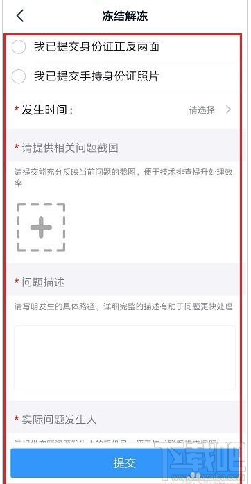 釘釘怎么凍結解凍賬號？釘釘凍結解凍賬號教程