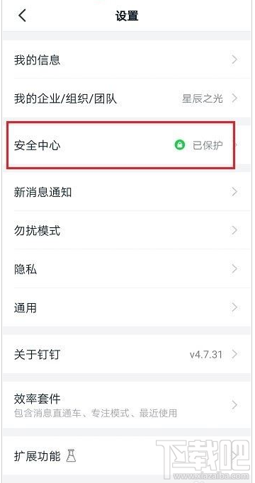 釘釘怎么凍結解凍賬號？釘釘凍結解凍賬號教程