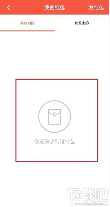 釘釘紅包記錄怎么查看?釘釘查看紅包記錄教程