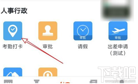 釘釘怎么外勤打卡？釘釘外勤打卡設(shè)置教程