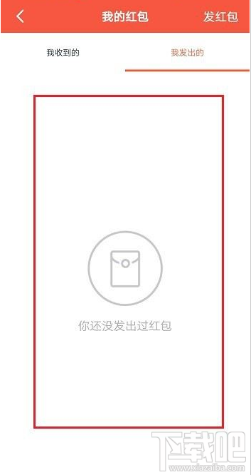 釘釘紅包記錄怎么查看?釘釘查看紅包記錄教程