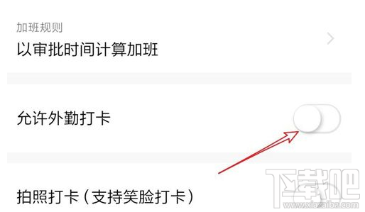 釘釘怎么外勤打卡？釘釘外勤打卡設(shè)置教程