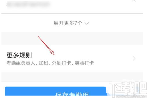 釘釘怎么外勤打卡？釘釘外勤打卡設(shè)置教程