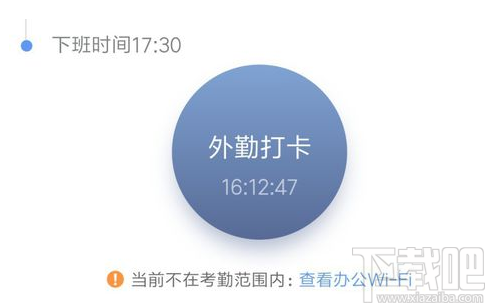 釘釘怎么外勤打卡？釘釘外勤打卡設(shè)置教程
