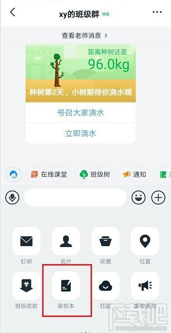 釘釘怎么查看布置的作業？釘釘布置的作業查看教程