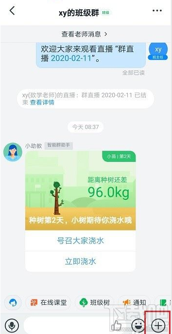 釘釘怎么查看布置的作業？釘釘布置的作業查看教程
