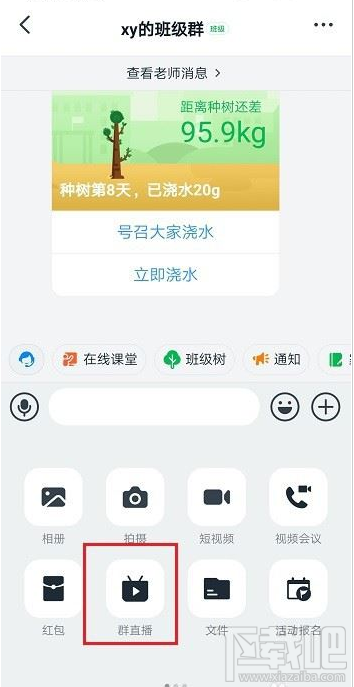 釘釘直播黑屏怎么辦？釘釘直播黑屏的解決方法
