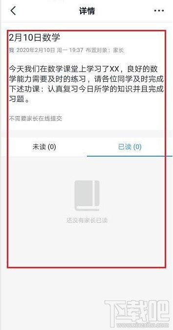 釘釘怎么查看布置的作業？釘釘布置的作業查看教程
