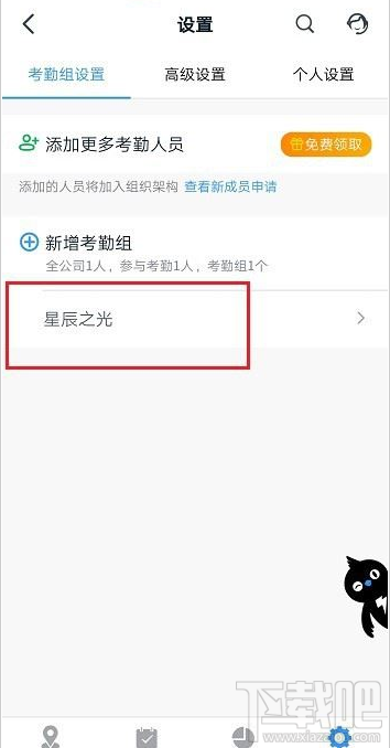 釘釘一個人可以加入幾個考勤組？