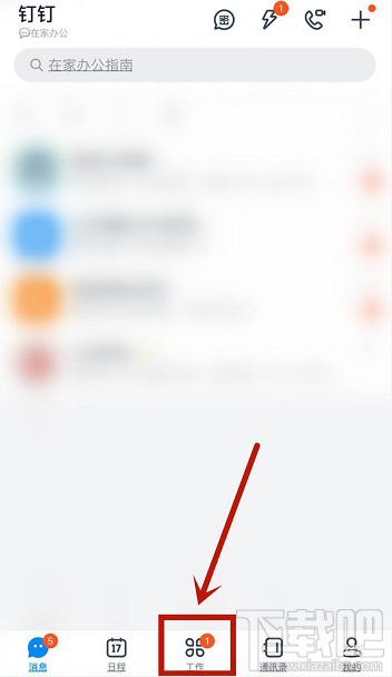 釘釘怎么新增工作臺分組？釘釘工作臺新增分組的技巧
