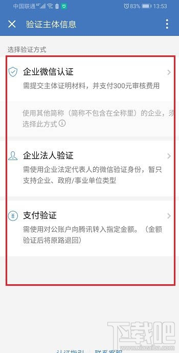 企業微信怎么互通微信？微信和企業微信消息互通的方法