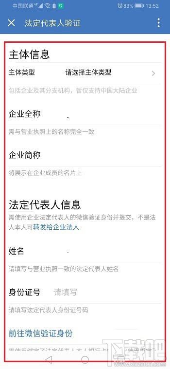 企業微信怎么互通微信？微信和企業微信消息互通的方法