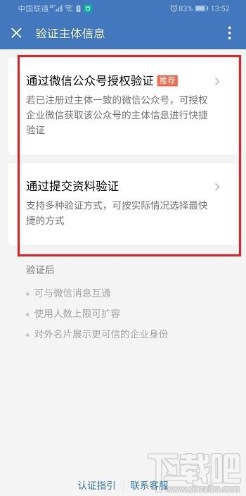 企業微信怎么互通微信？微信和企業微信消息互通的方法