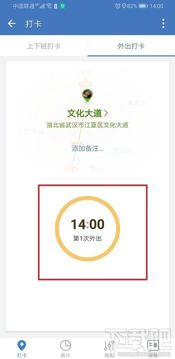 企業微信怎么打卡?企業微信打卡的圖文教程