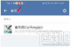企業微信怎么快速查找聯系人? 企業微信聯系人搜索方法