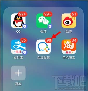 企業微信怎么快速查找聯系人? 企業微信聯系人搜索方法