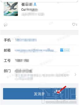 企業微信怎么快速查找聯系人? 企業微信聯系人搜索方法