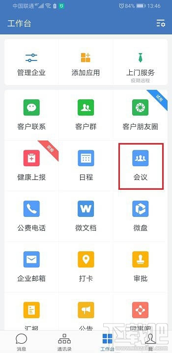 企業微信視頻會議最多支持多少人同時參與?