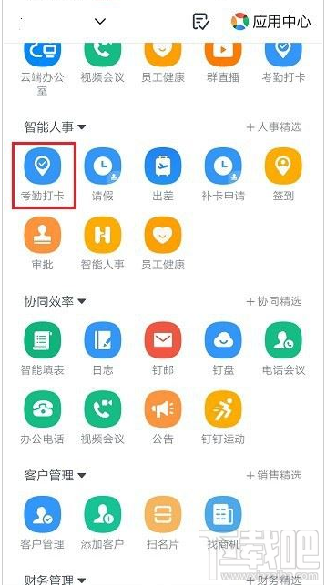 釘釘考勤地點(diǎn)怎么設(shè)置？釘釘考勤地點(diǎn)設(shè)置教程