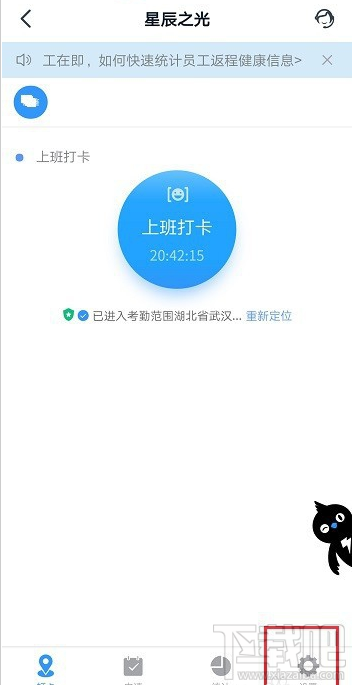 釘釘考勤人員怎么添加？釘釘添加考勤人員教程