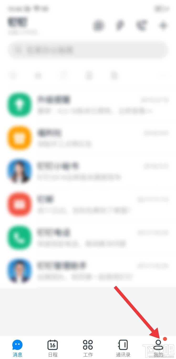 釘釘如何開啟向我推薦同事功能？