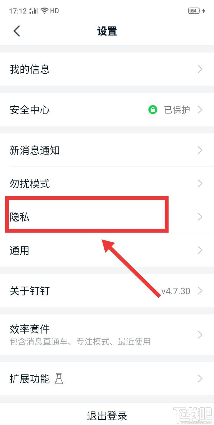 釘釘如何開啟向我推薦同事功能？